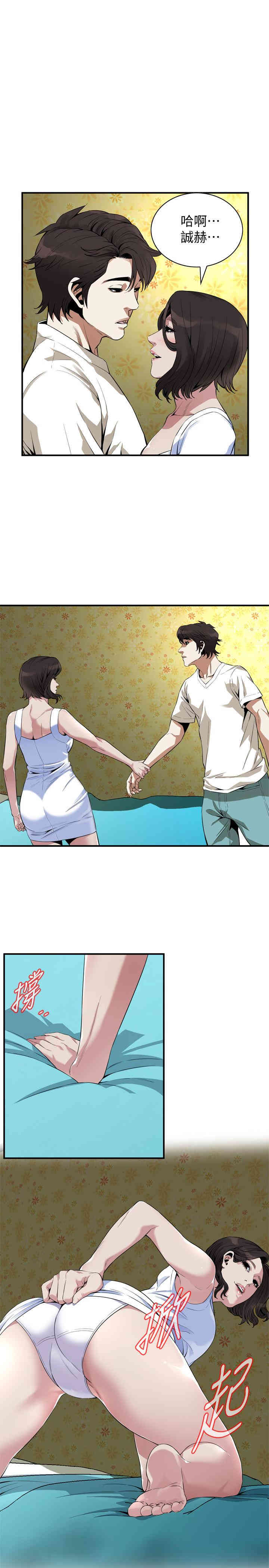 韩国漫画偷窥(无删减)韩漫_偷窥(无删减)-第176话在线免费阅读-韩国漫画-第20张图片