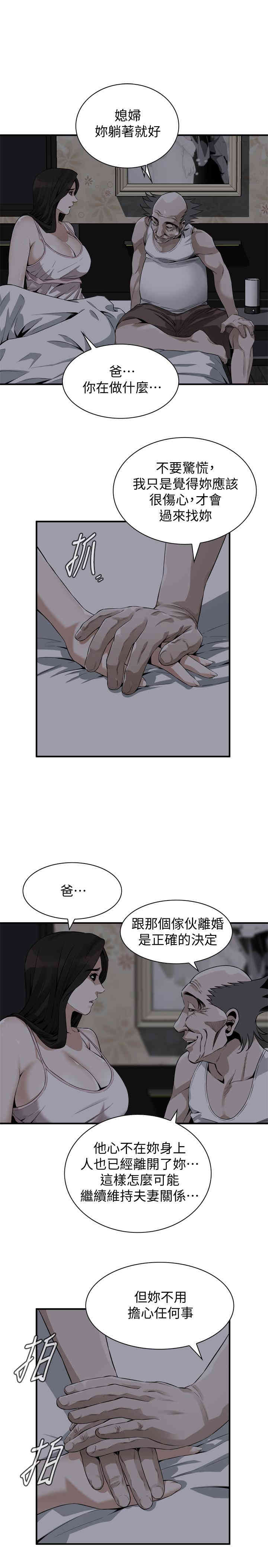 韩国漫画偷窥(无删减)韩漫_偷窥(无删减)-第176话在线免费阅读-韩国漫画-第23张图片