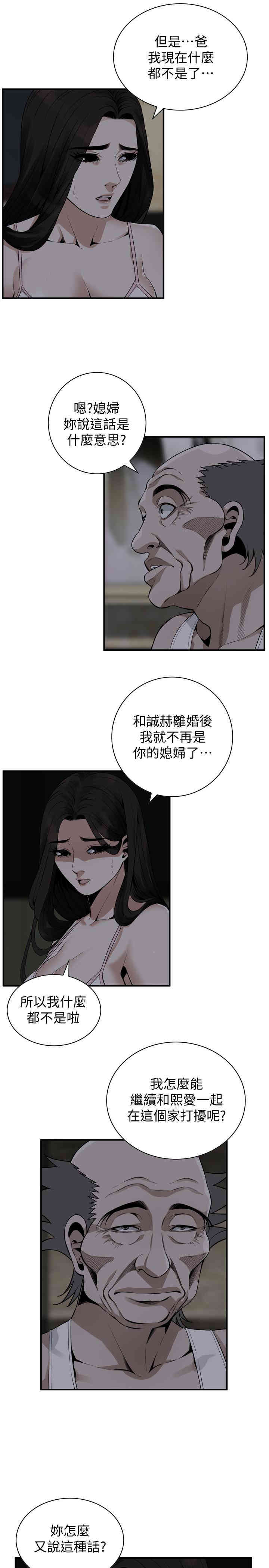 韩国漫画偷窥(无删减)韩漫_偷窥(无删减)-第177话在线免费阅读-韩国漫画-第3张图片