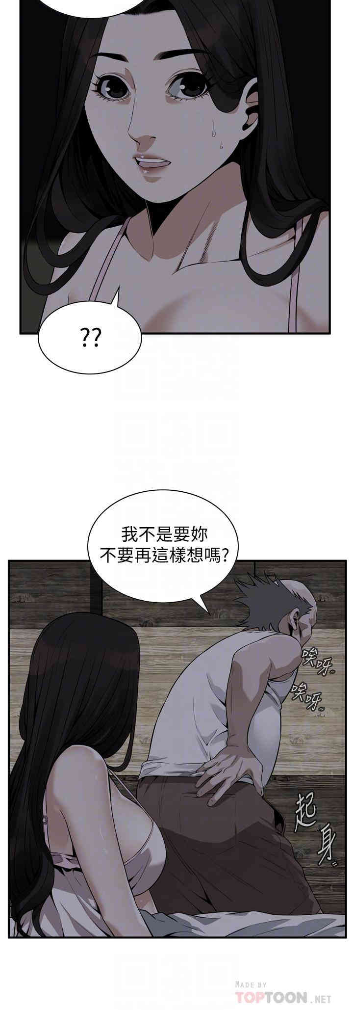 韩国漫画偷窥(无删减)韩漫_偷窥(无删减)-第177话在线免费阅读-韩国漫画-第4张图片