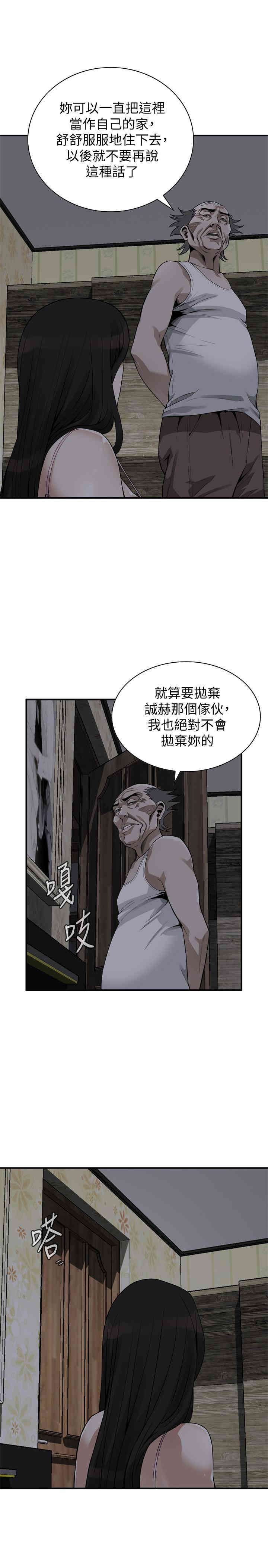 韩国漫画偷窥(无删减)韩漫_偷窥(无删减)-第177话在线免费阅读-韩国漫画-第5张图片