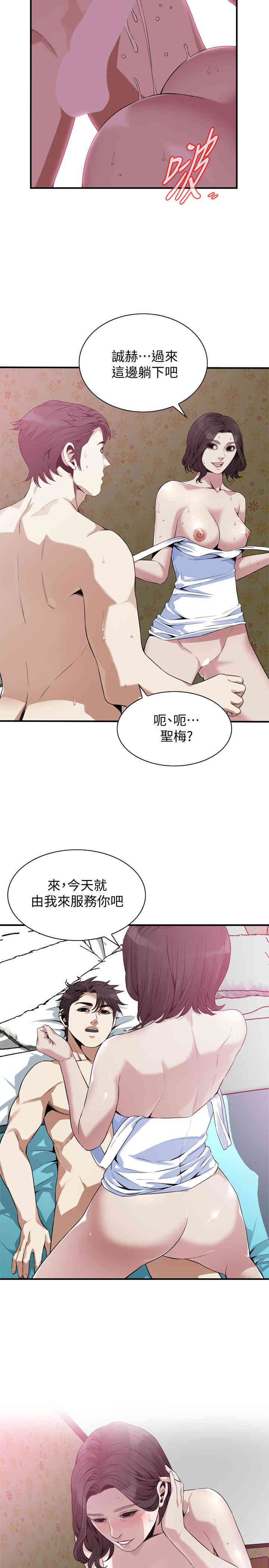 韩国漫画偷窥(无删减)韩漫_偷窥(无删减)-第177话在线免费阅读-韩国漫画-第9张图片