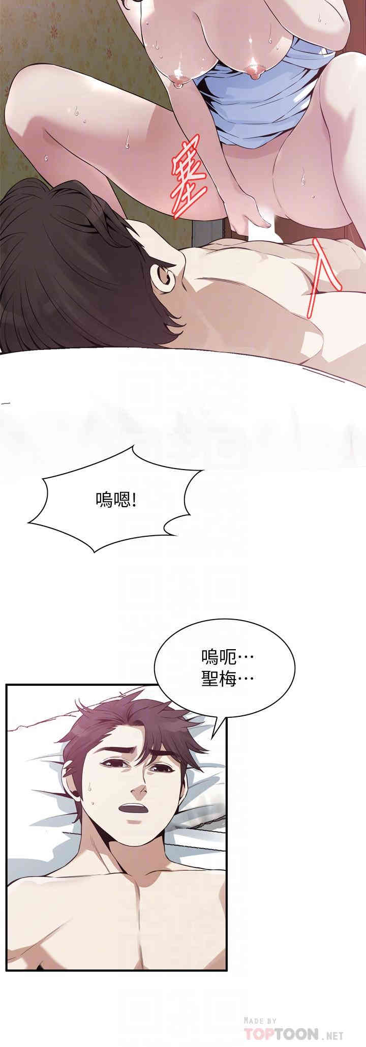 韩国漫画偷窥(无删减)韩漫_偷窥(无删减)-第177话在线免费阅读-韩国漫画-第10张图片