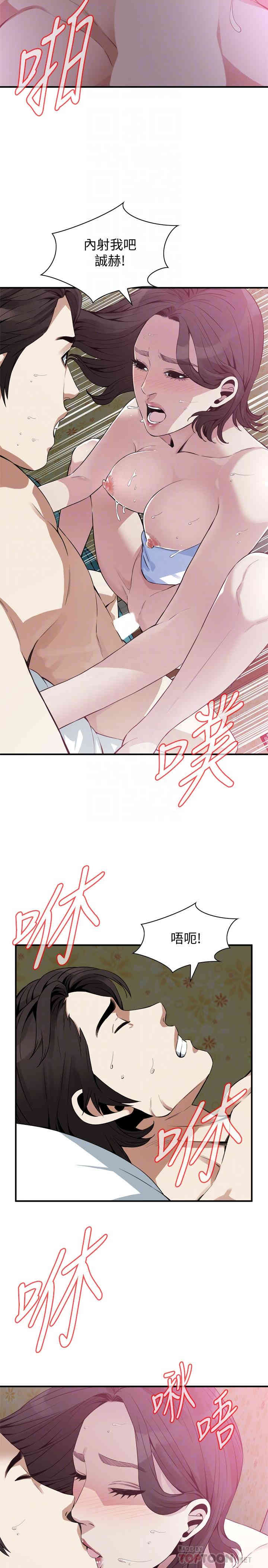 韩国漫画偷窥(无删减)韩漫_偷窥(无删减)-第177话在线免费阅读-韩国漫画-第12张图片