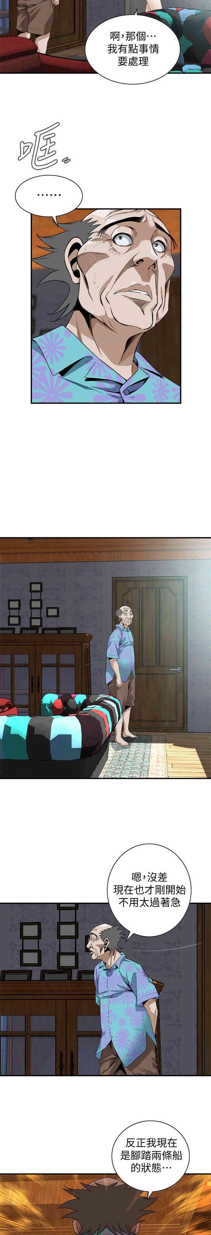 韩国漫画偷窥(无删减)韩漫_偷窥(无删减)-第177话在线免费阅读-韩国漫画-第21张图片