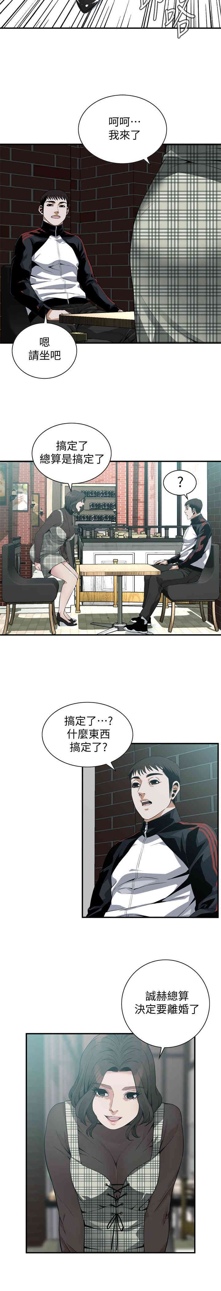 韩国漫画偷窥(无删减)韩漫_偷窥(无删减)-第177话在线免费阅读-韩国漫画-第24张图片