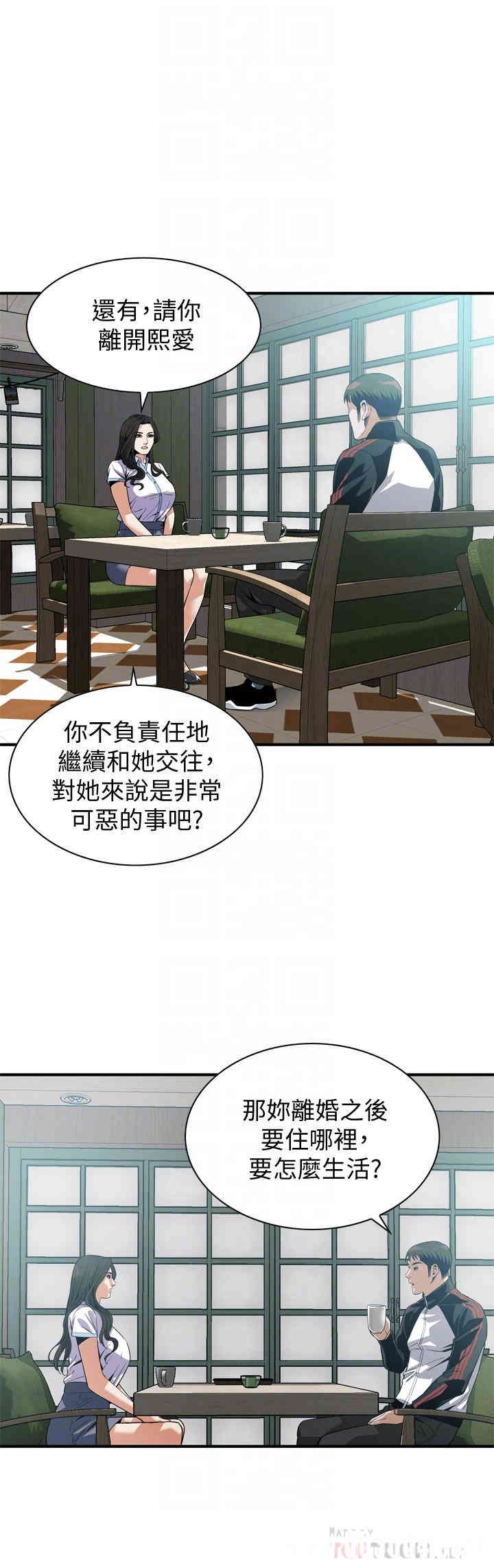 韩国漫画偷窥(无删减)韩漫_偷窥(无删减)-第179话在线免费阅读-韩国漫画-第4张图片