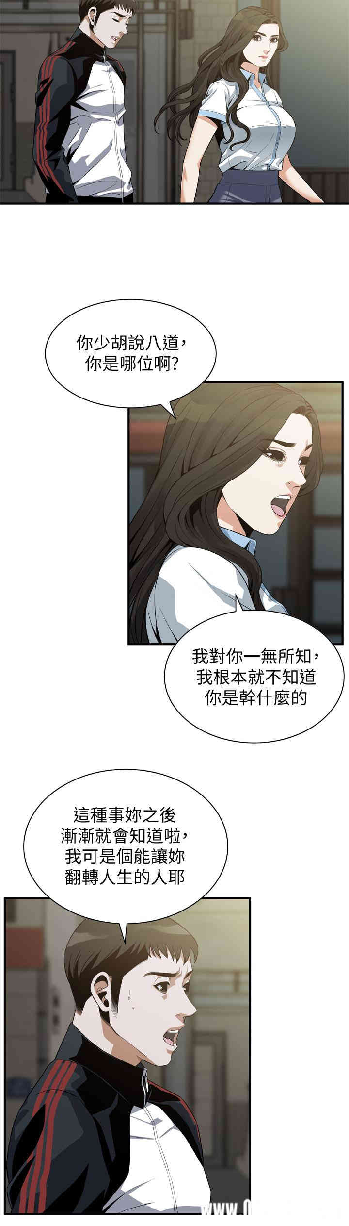 韩国漫画偷窥(无删减)韩漫_偷窥(无删减)-第179话在线免费阅读-韩国漫画-第7张图片