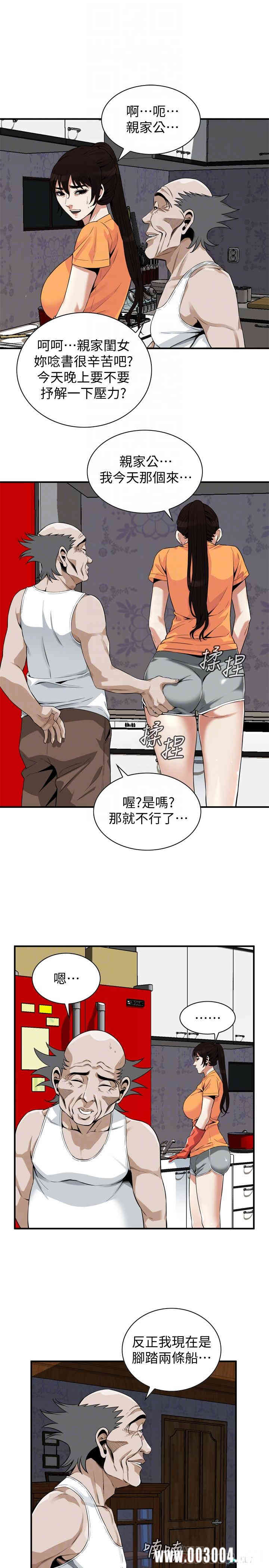 韩国漫画偷窥(无删减)韩漫_偷窥(无删减)-第179话在线免费阅读-韩国漫画-第14张图片