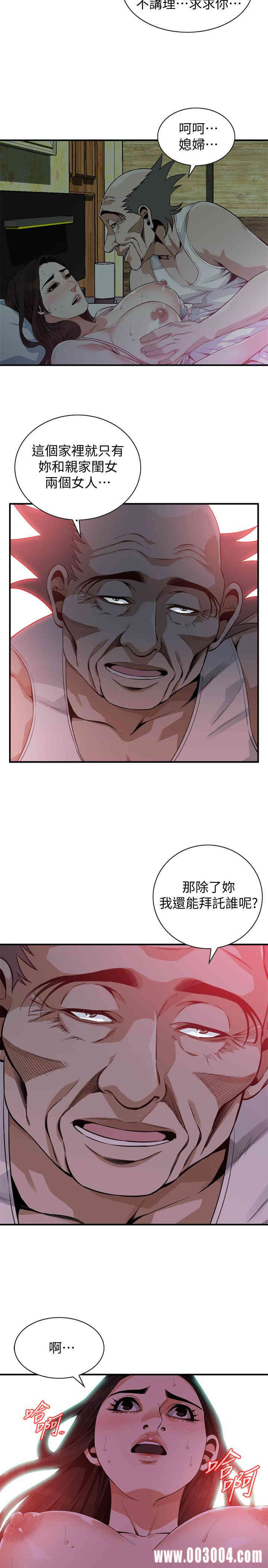 韩国漫画偷窥(无删减)韩漫_偷窥(无删减)-第179话在线免费阅读-韩国漫画-第21张图片