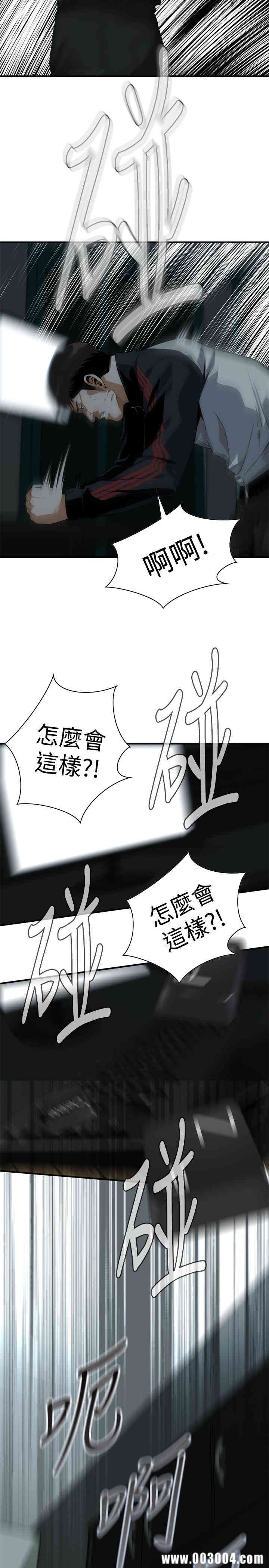 韩国漫画偷窥(无删减)韩漫_偷窥(无删减)-第180话在线免费阅读-韩国漫画-第25张图片