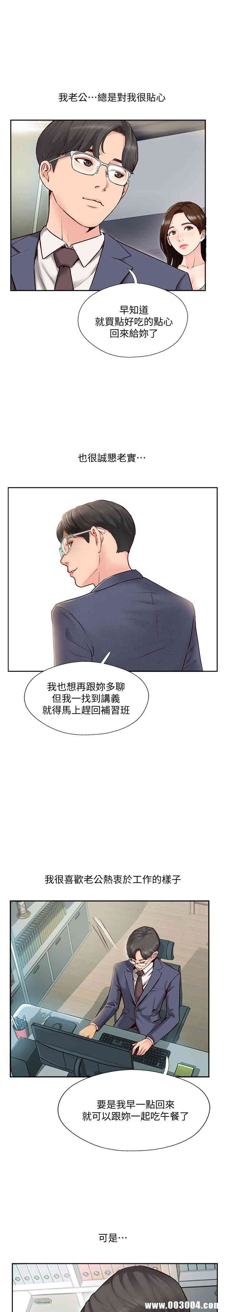 韩国漫画完美新伴侣韩漫_完美新伴侣-第一话在线免费阅读-韩国漫画-第14张图片