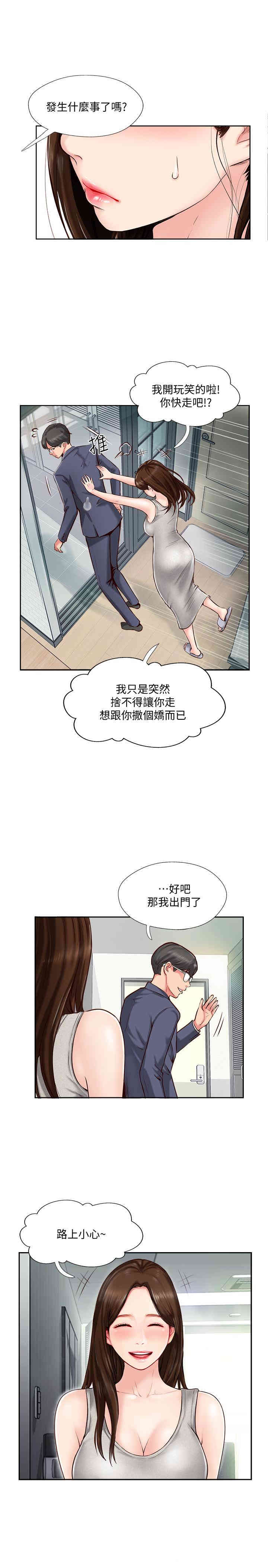 韩国漫画完美新伴侣韩漫_完美新伴侣-第一话在线免费阅读-韩国漫画-第18张图片