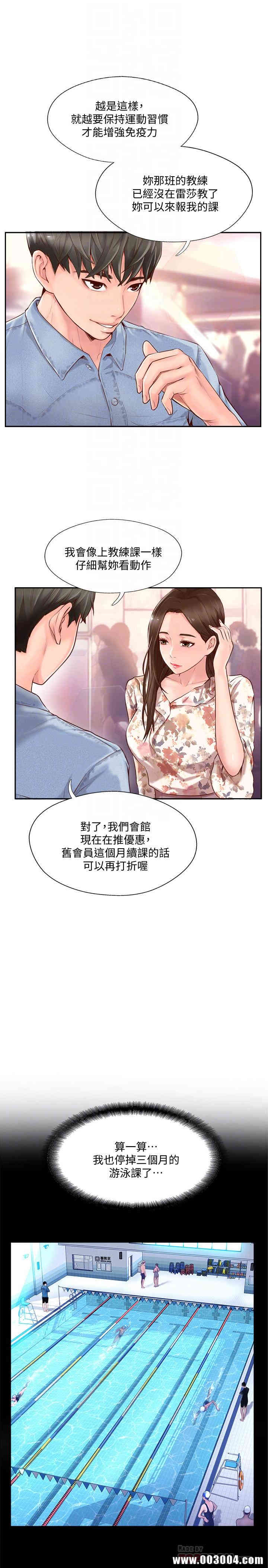 韩国漫画完美新伴侣韩漫_完美新伴侣-第2话在线免费阅读-韩国漫画-第8张图片