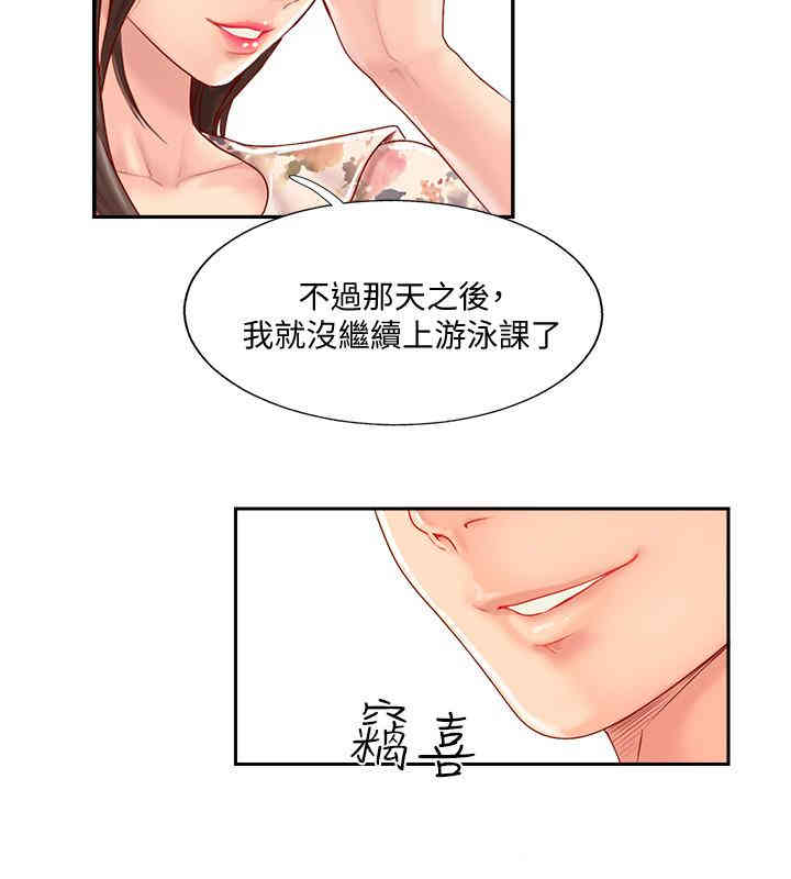 韩国漫画完美新伴侣韩漫_完美新伴侣-第2话在线免费阅读-韩国漫画-第15张图片