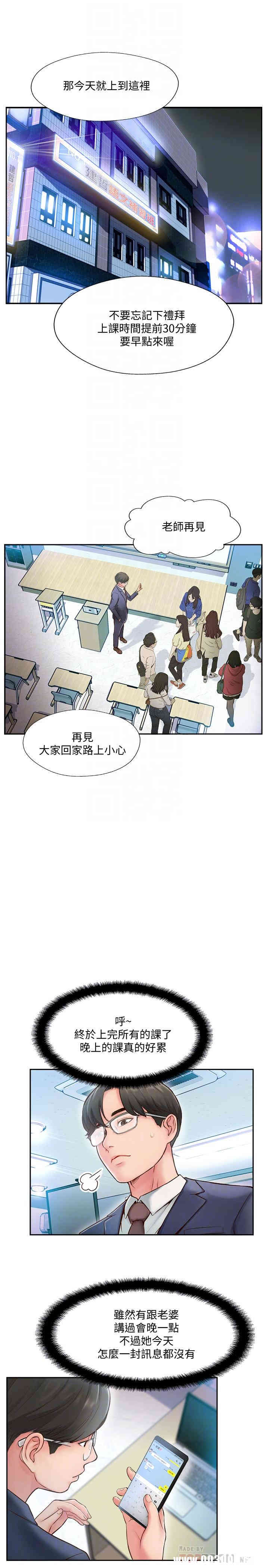 韩国漫画完美新伴侣韩漫_完美新伴侣-第3话在线免费阅读-韩国漫画-第18张图片