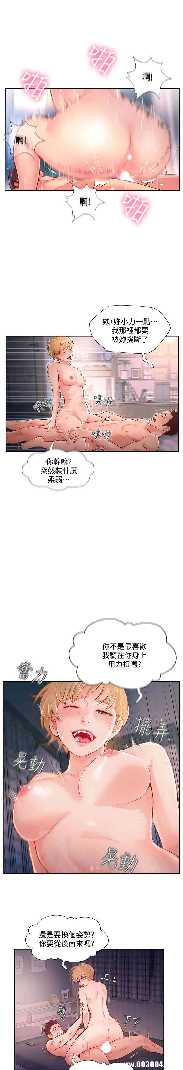 韩国漫画完美新伴侣韩漫_完美新伴侣-第4话在线免费阅读-韩国漫画-第17张图片