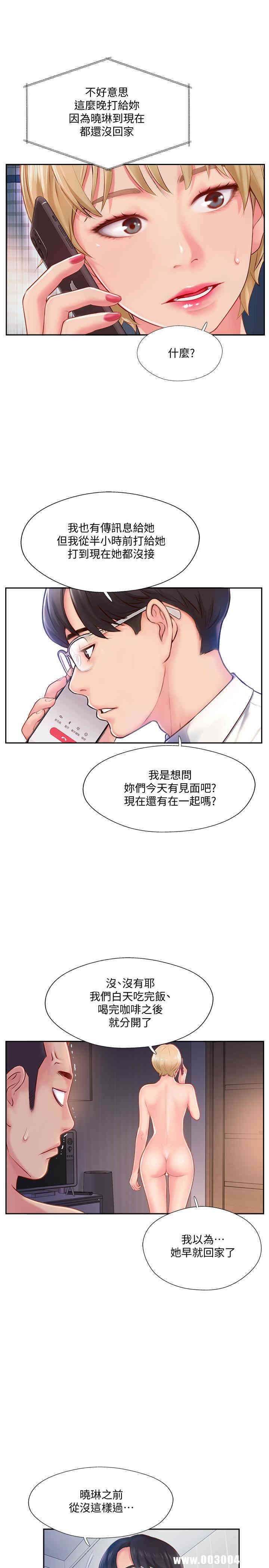 韩国漫画完美新伴侣韩漫_完美新伴侣-第4话在线免费阅读-韩国漫画-第21张图片