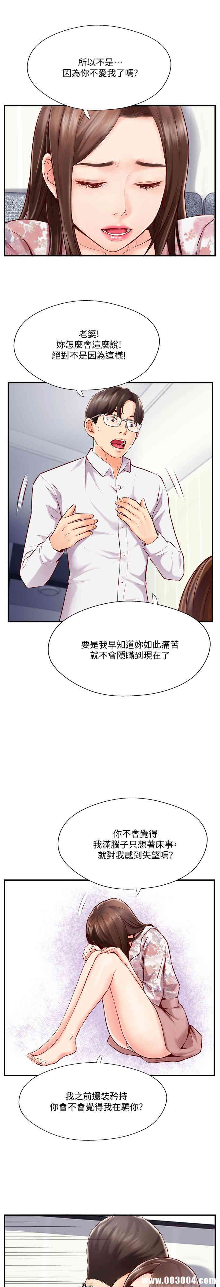 韩国漫画完美新伴侣韩漫_完美新伴侣-第5话在线免费阅读-韩国漫画-第15张图片