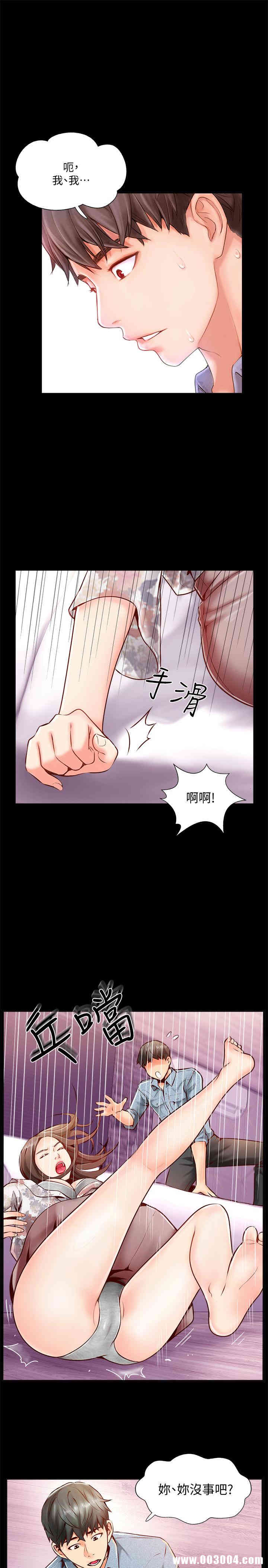 韩国漫画完美新伴侣韩漫_完美新伴侣-第5话在线免费阅读-韩国漫画-第23张图片