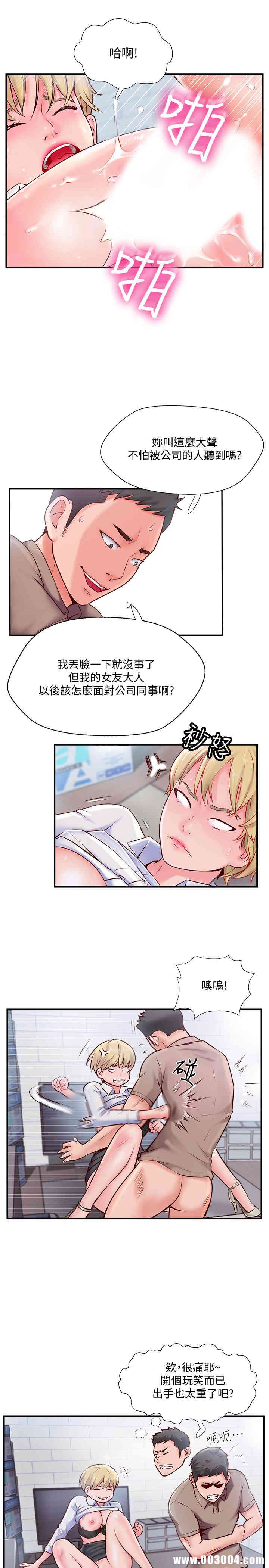 韩国漫画完美新伴侣韩漫_完美新伴侣-第6话在线免费阅读-韩国漫画-第11张图片