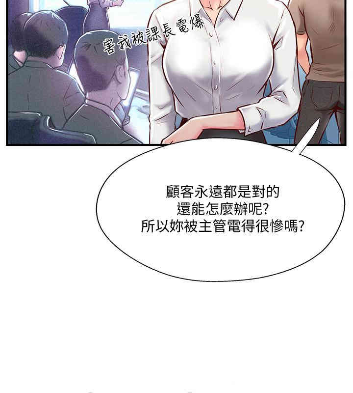 韩国漫画完美新伴侣韩漫_完美新伴侣-第6话在线免费阅读-韩国漫画-第20张图片