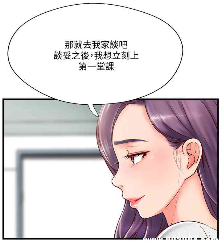 韩国漫画完美新伴侣韩漫_完美新伴侣-第6话在线免费阅读-韩国漫画-第34张图片