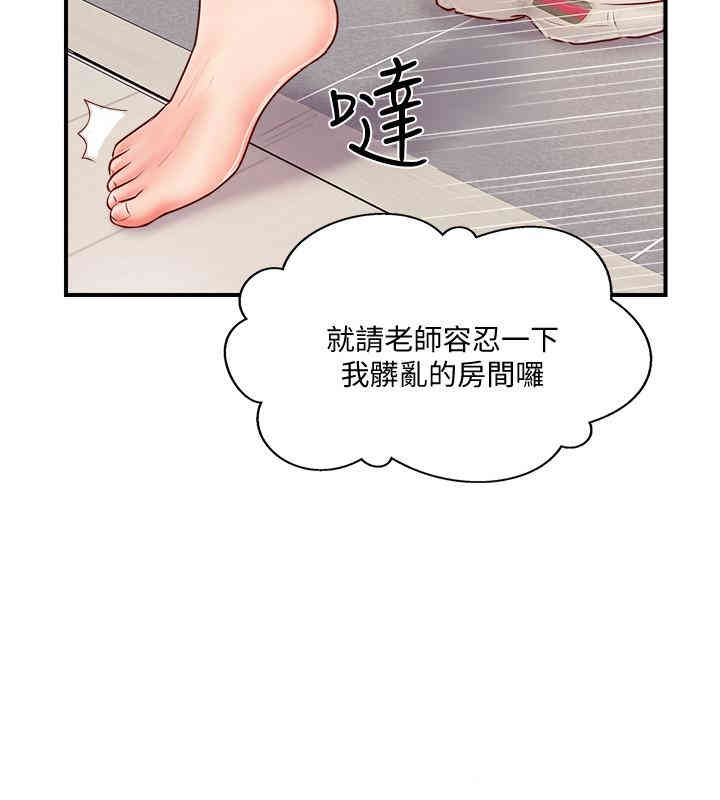 韩国漫画完美新伴侣韩漫_完美新伴侣-第6话在线免费阅读-韩国漫画-第36张图片