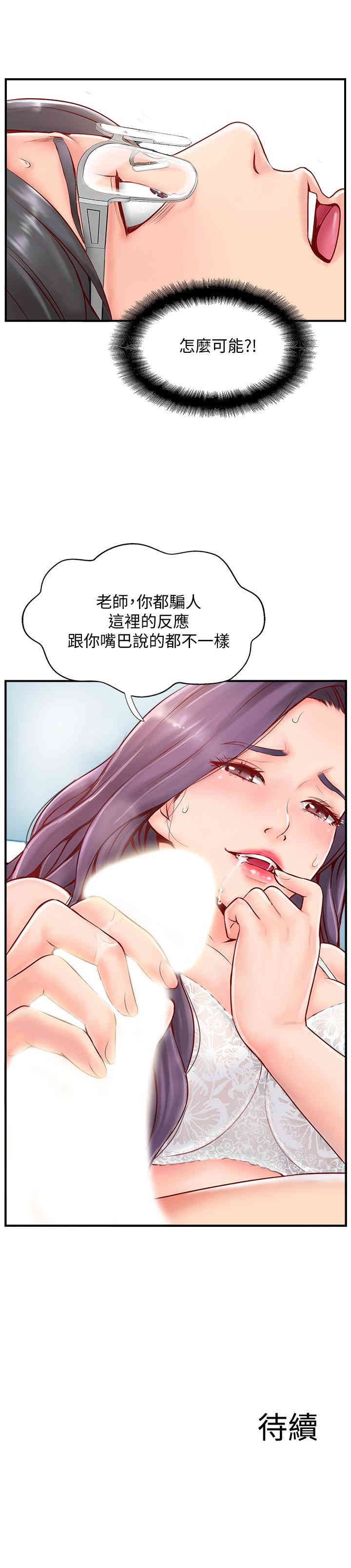 韩国漫画完美新伴侣韩漫_完美新伴侣-第6话在线免费阅读-韩国漫画-第51张图片