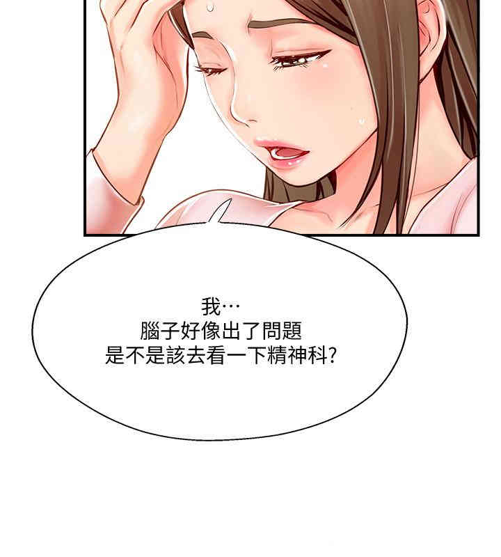 韩国漫画完美新伴侣韩漫_完美新伴侣-第7话在线免费阅读-韩国漫画-第26张图片