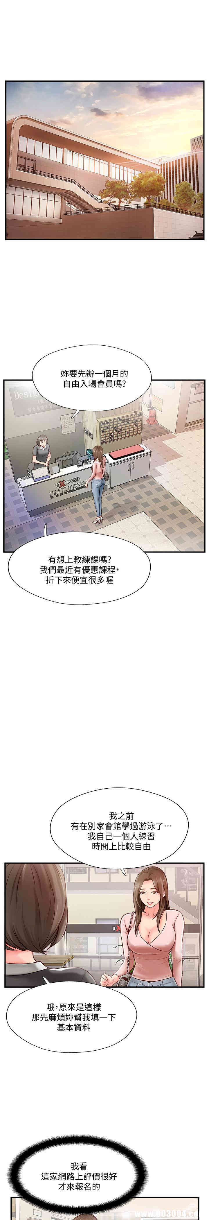 韩国漫画完美新伴侣韩漫_完美新伴侣-第7话在线免费阅读-韩国漫画-第31张图片