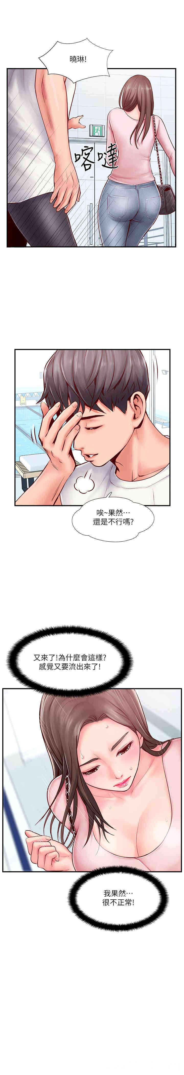 韩国漫画完美新伴侣韩漫_完美新伴侣-第8话在线免费阅读-韩国漫画-第15张图片