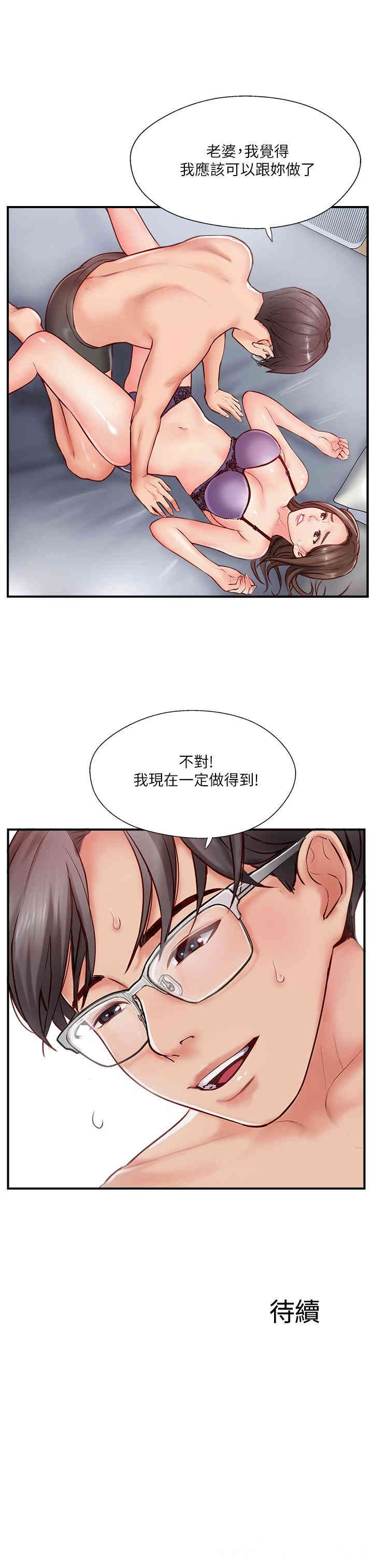 韩国漫画完美新伴侣韩漫_完美新伴侣-第8话在线免费阅读-韩国漫画-第37张图片