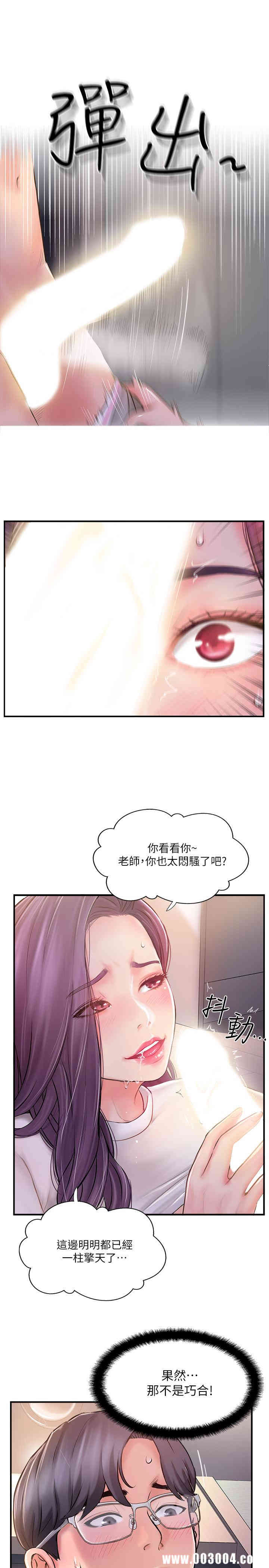 韩国漫画完美新伴侣韩漫_完美新伴侣-第9话在线免费阅读-韩国漫画-第35张图片