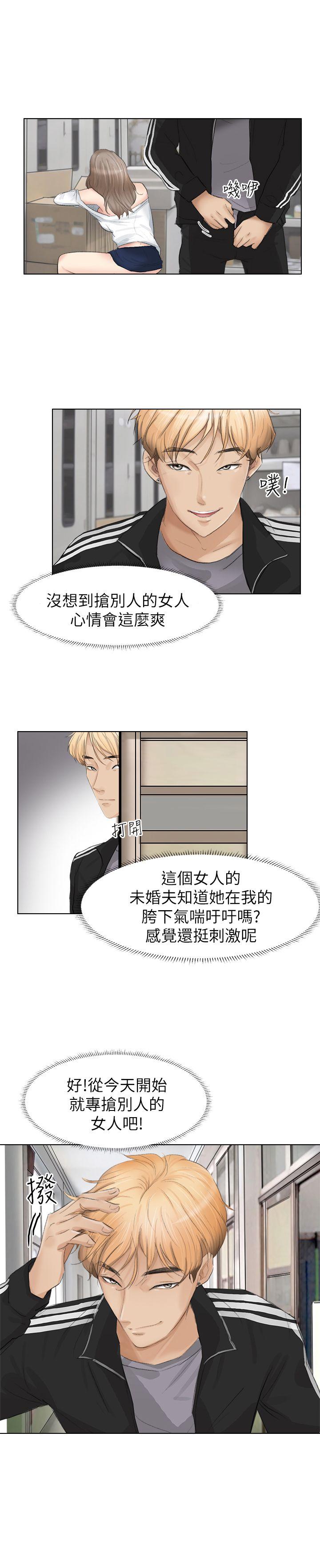 韩国漫画我要睡你的女人韩漫_我要睡你的女人-第2话在线免费阅读-韩国漫画-第1张图片