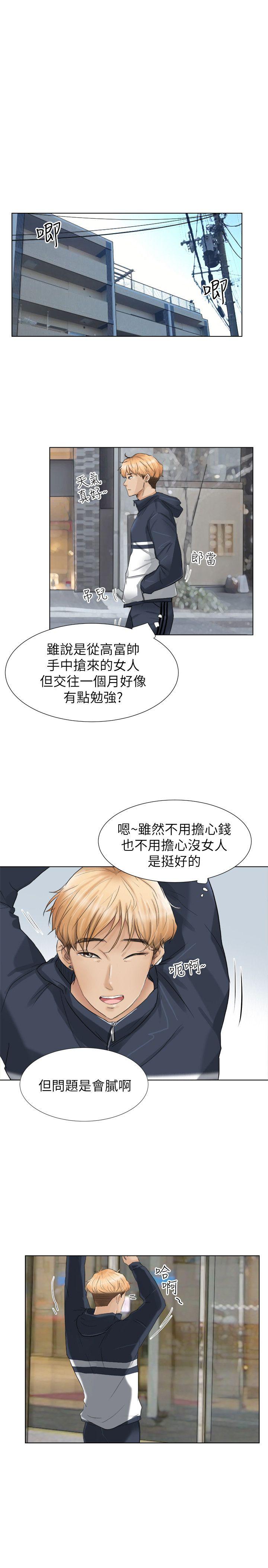 韩国漫画我要睡你的女人韩漫_我要睡你的女人-第2话在线免费阅读-韩国漫画-第8张图片