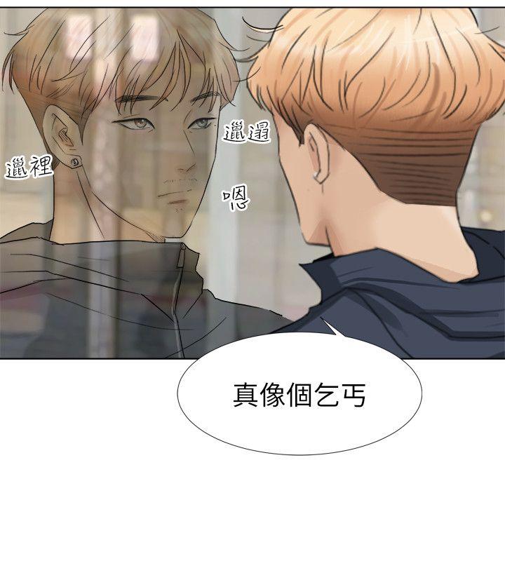 韩国漫画我要睡你的女人韩漫_我要睡你的女人-第2话在线免费阅读-韩国漫画-第9张图片