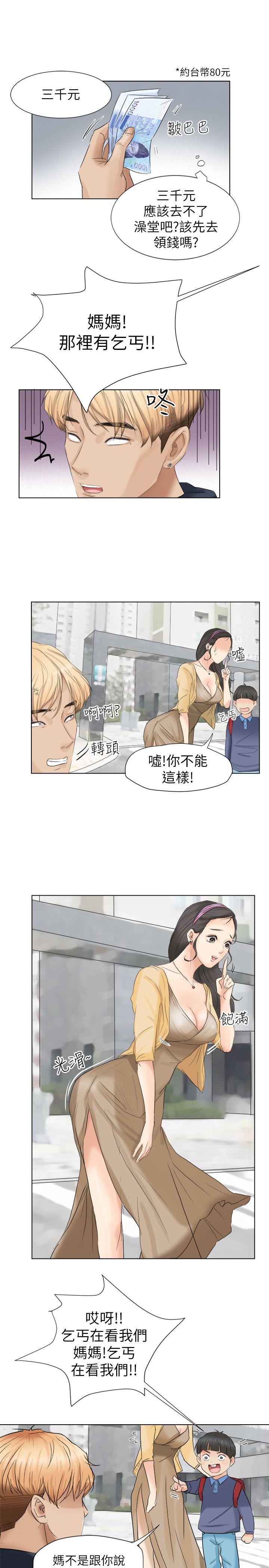 韩国漫画我要睡你的女人韩漫_我要睡你的女人-第2话在线免费阅读-韩国漫画-第10张图片