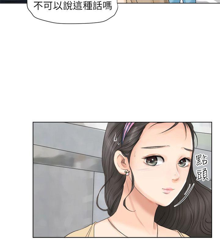 韩国漫画我要睡你的女人韩漫_我要睡你的女人-第2话在线免费阅读-韩国漫画-第11张图片