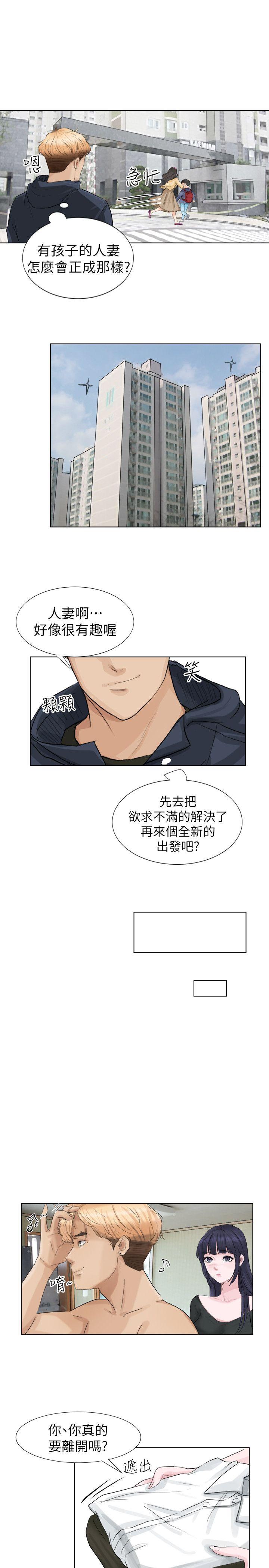 韩国漫画我要睡你的女人韩漫_我要睡你的女人-第2话在线免费阅读-韩国漫画-第12张图片