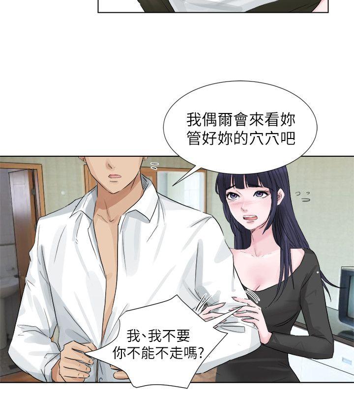 韩国漫画我要睡你的女人韩漫_我要睡你的女人-第2话在线免费阅读-韩国漫画-第13张图片