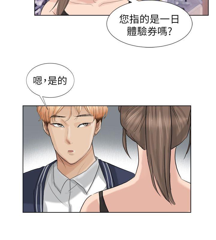 韩国漫画我要睡你的女人韩漫_我要睡你的女人-第2话在线免费阅读-韩国漫画-第17张图片