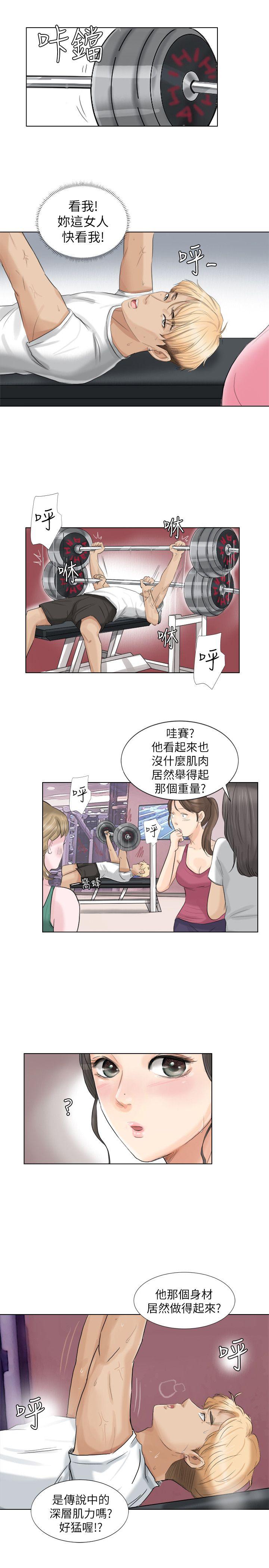 韩国漫画我要睡你的女人韩漫_我要睡你的女人-第2话在线免费阅读-韩国漫画-第20张图片