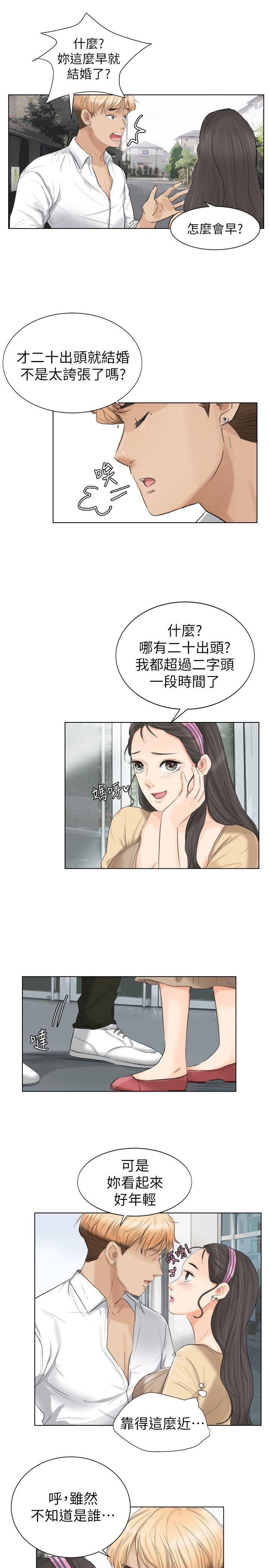 韩国漫画我要睡你的女人韩漫_我要睡你的女人-第3话在线免费阅读-韩国漫画-第13张图片