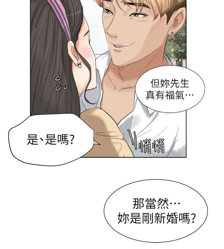 韩国漫画我要睡你的女人韩漫_我要睡你的女人-第3话在线免费阅读-韩国漫画-第14张图片