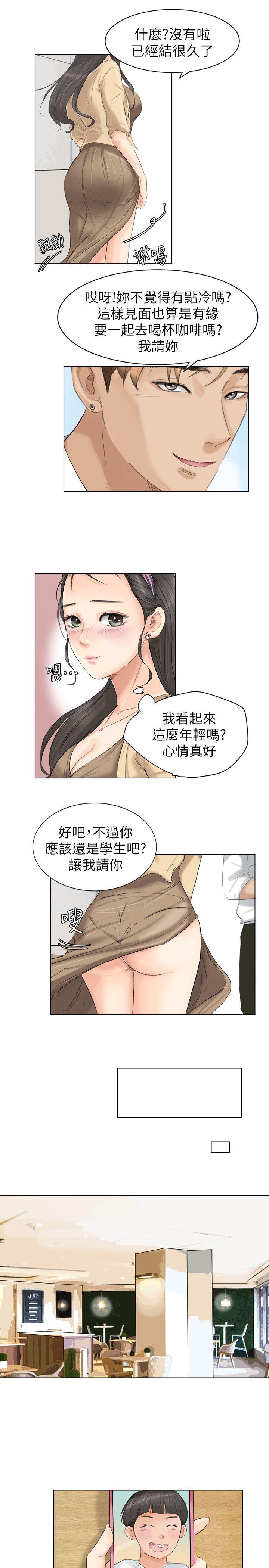 韩国漫画我要睡你的女人韩漫_我要睡你的女人-第3话在线免费阅读-韩国漫画-第15张图片