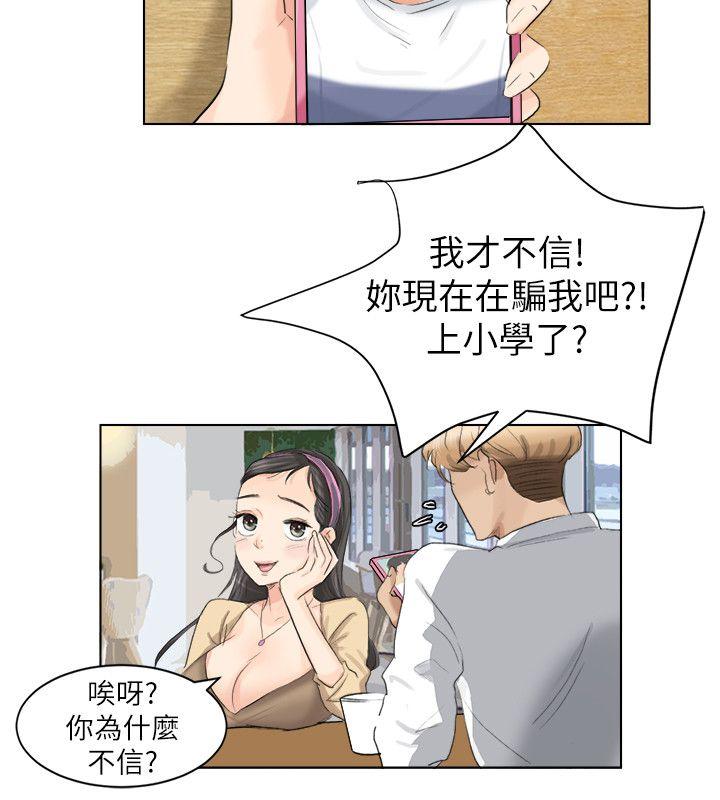 韩国漫画我要睡你的女人韩漫_我要睡你的女人-第3话在线免费阅读-韩国漫画-第16张图片