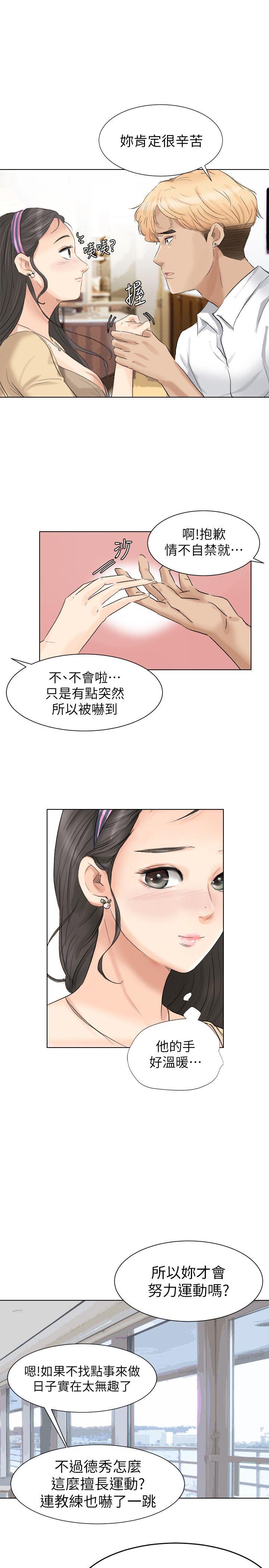 韩国漫画我要睡你的女人韩漫_我要睡你的女人-第3话在线免费阅读-韩国漫画-第19张图片