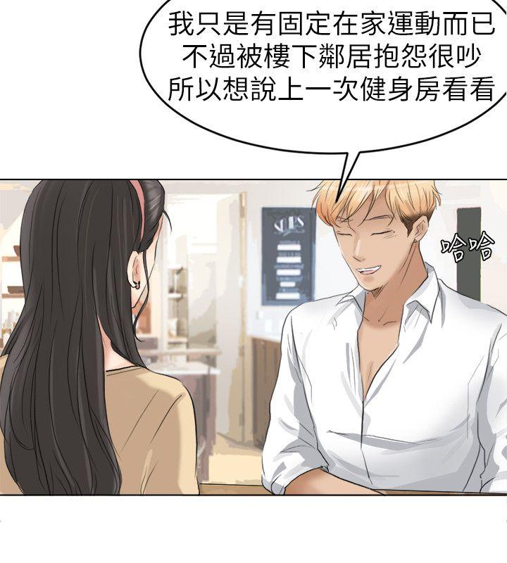 韩国漫画我要睡你的女人韩漫_我要睡你的女人-第3话在线免费阅读-韩国漫画-第20张图片