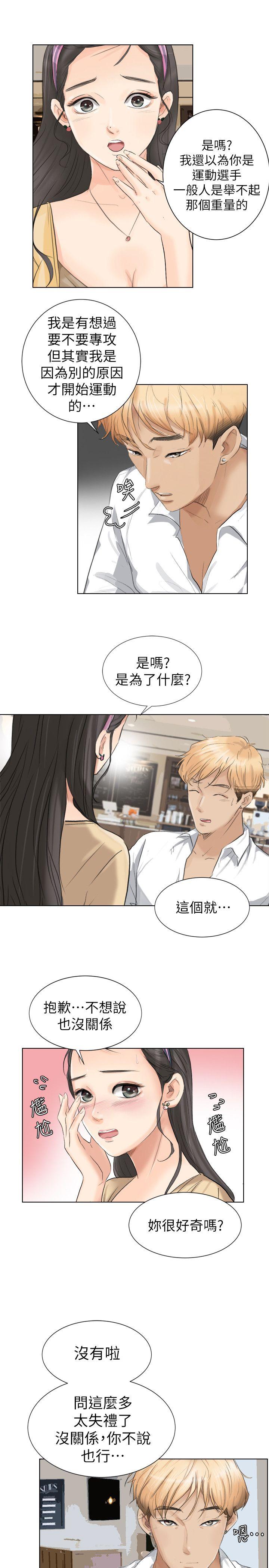 韩国漫画我要睡你的女人韩漫_我要睡你的女人-第3话在线免费阅读-韩国漫画-第21张图片